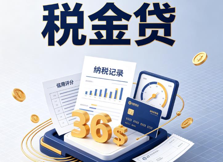 常州武进区2企业税贷|常州武进区2企业设备回租|常州武进区2税贷过桥