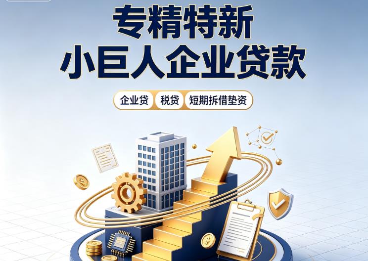 常州武进区2企业发票贷|常州武进区2法人企业贷款|常州武进区2大额企业经营贷款